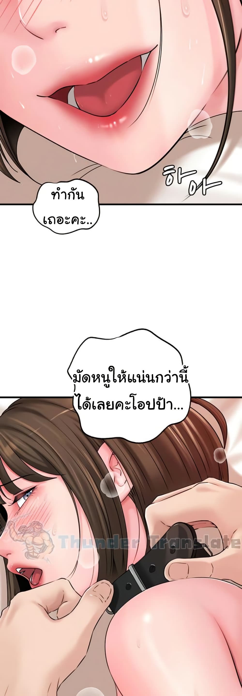 Not the Daughter, but the Mother – Not the Daughter, but the Mother – ตอนที่ 49 หน้า 18