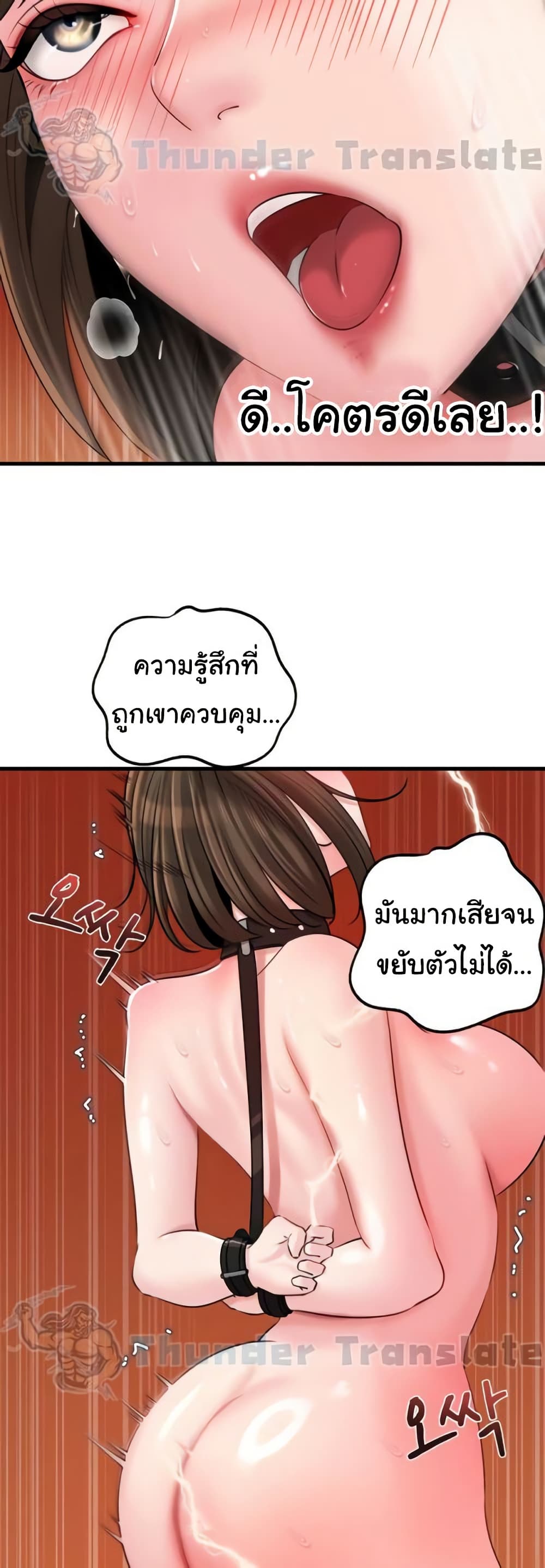 Not the Daughter, but the Mother – Not the Daughter, but the Mother – ตอนที่ 49 หน้า 25