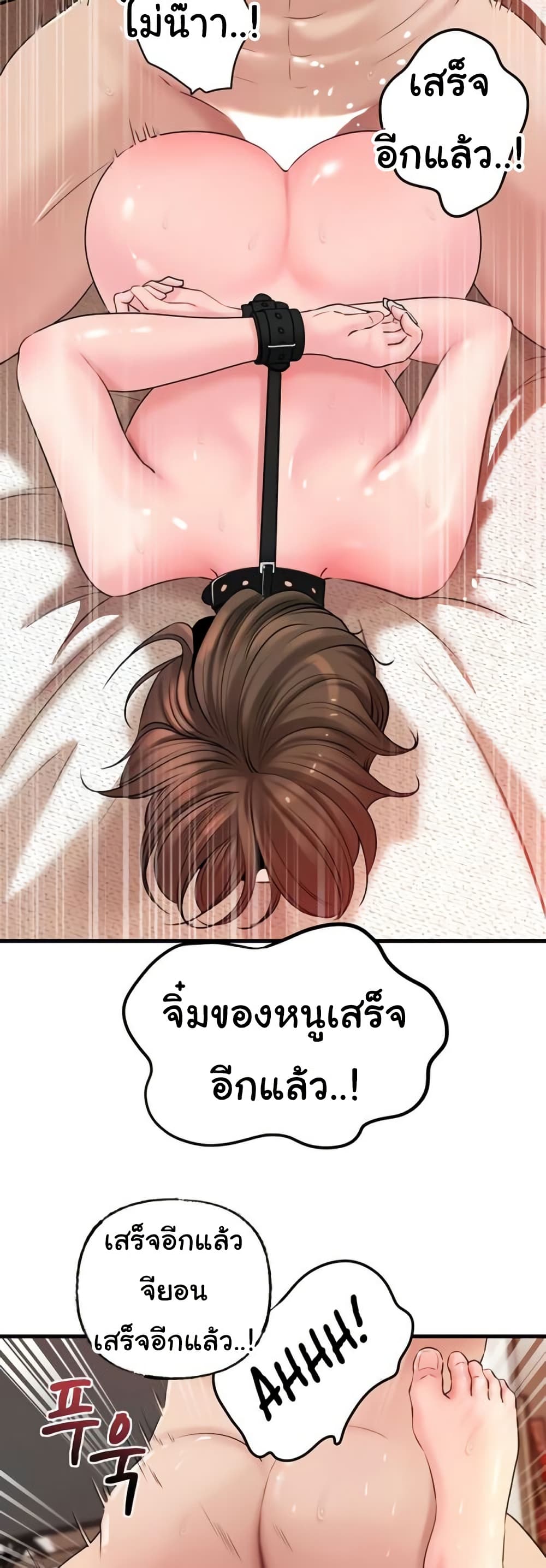 Not the Daughter, but the Mother – Not the Daughter, but the Mother – ตอนที่ 49 หน้า 40