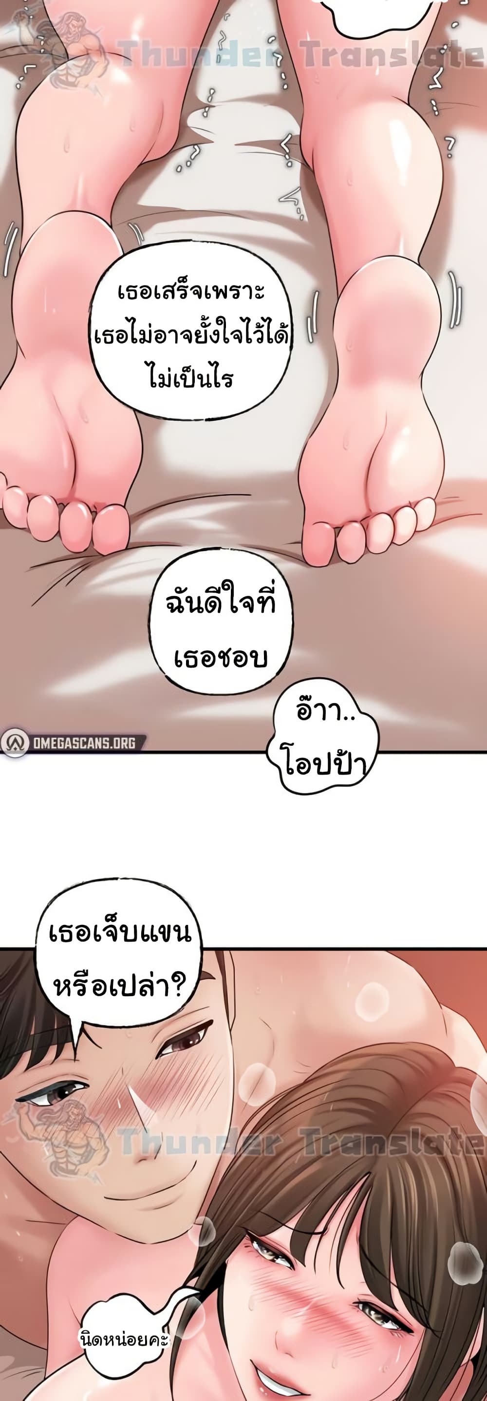Not the Daughter, but the Mother – Not the Daughter, but the Mother – ตอนที่ 49 หน้า 43