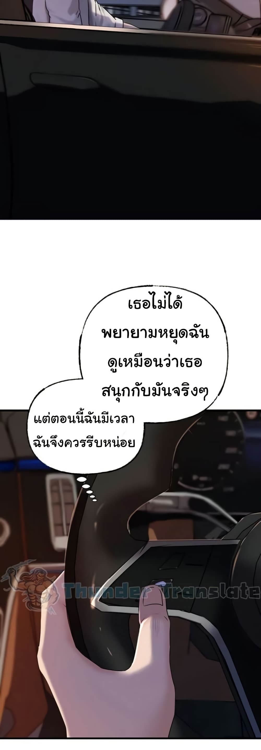 Not the Daughter, but the Mother – Not the Daughter, but the Mother – ตอนที่ 49 หน้า 46
