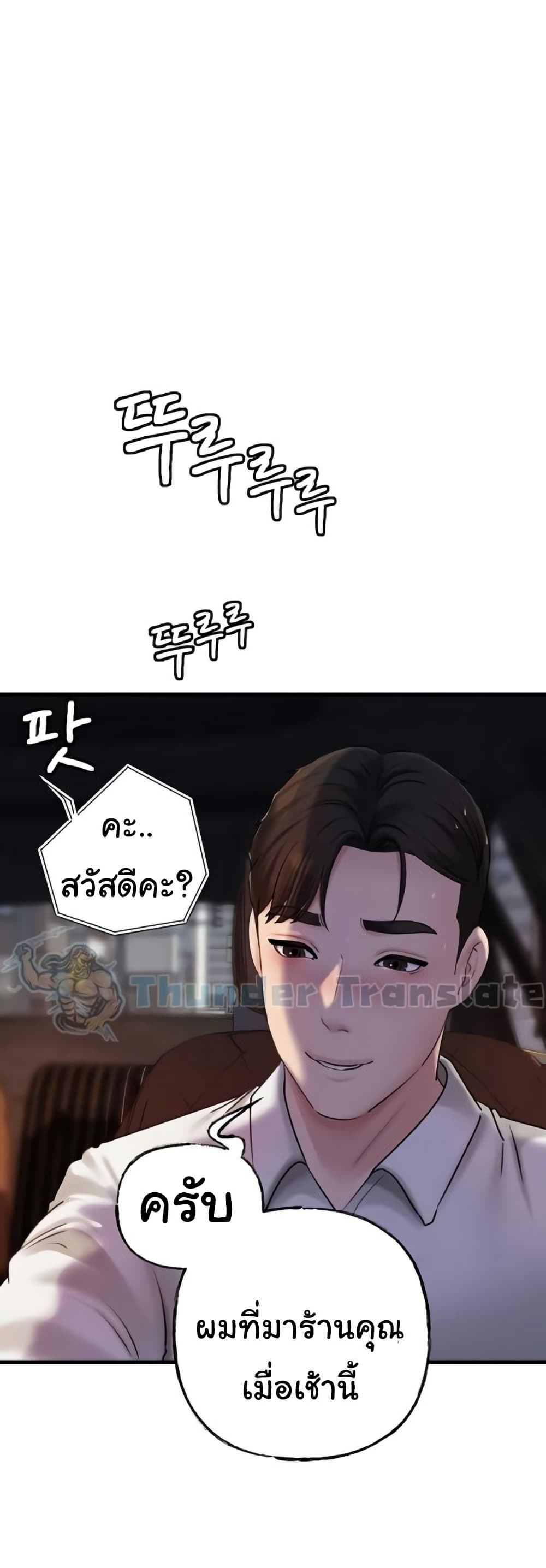 Not the Daughter, but the Mother – Not the Daughter, but the Mother – ตอนที่ 49 หน้า 47