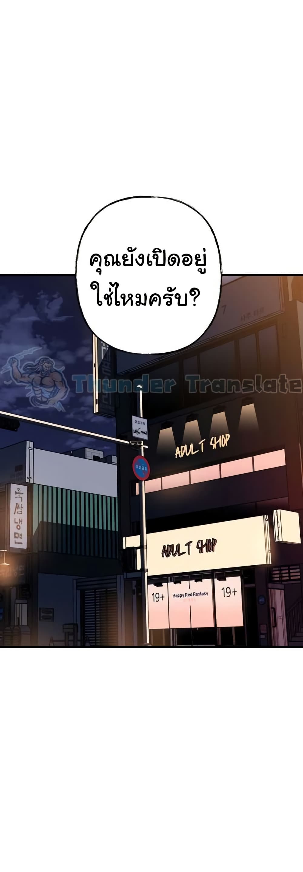 Not the Daughter, but the Mother – Not the Daughter, but the Mother – ตอนที่ 49 หน้า 48