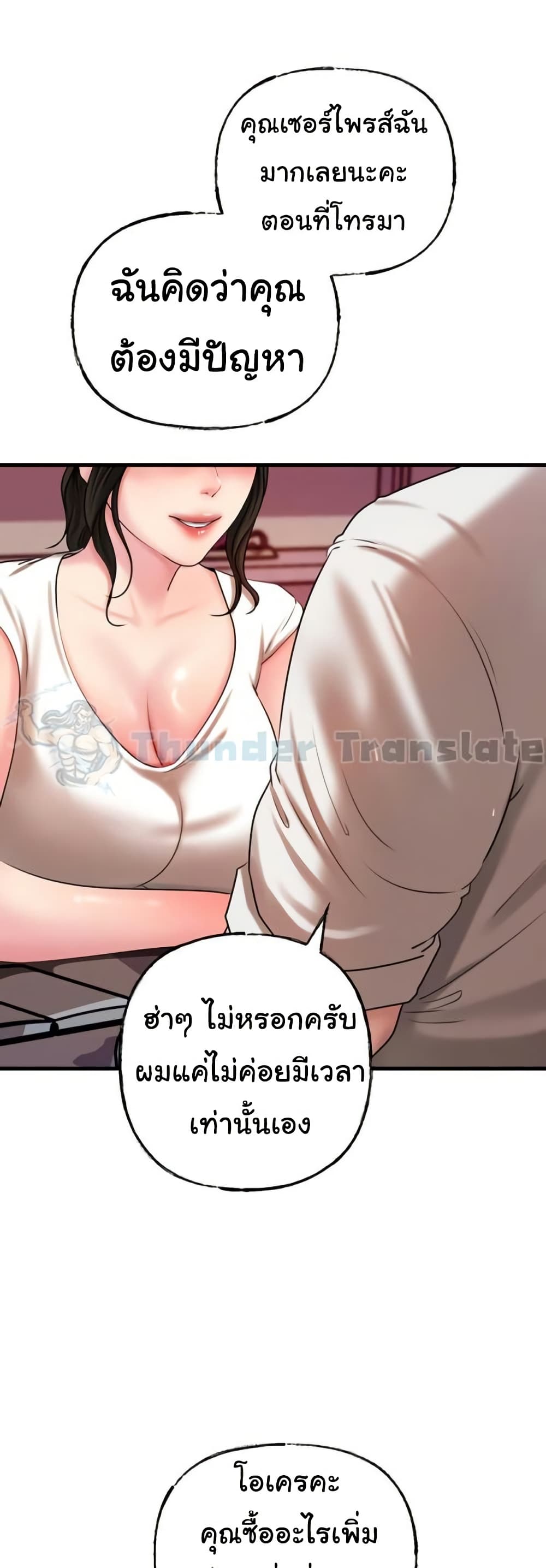 Not the Daughter, but the Mother – Not the Daughter, but the Mother – ตอนที่ 49 หน้า 49