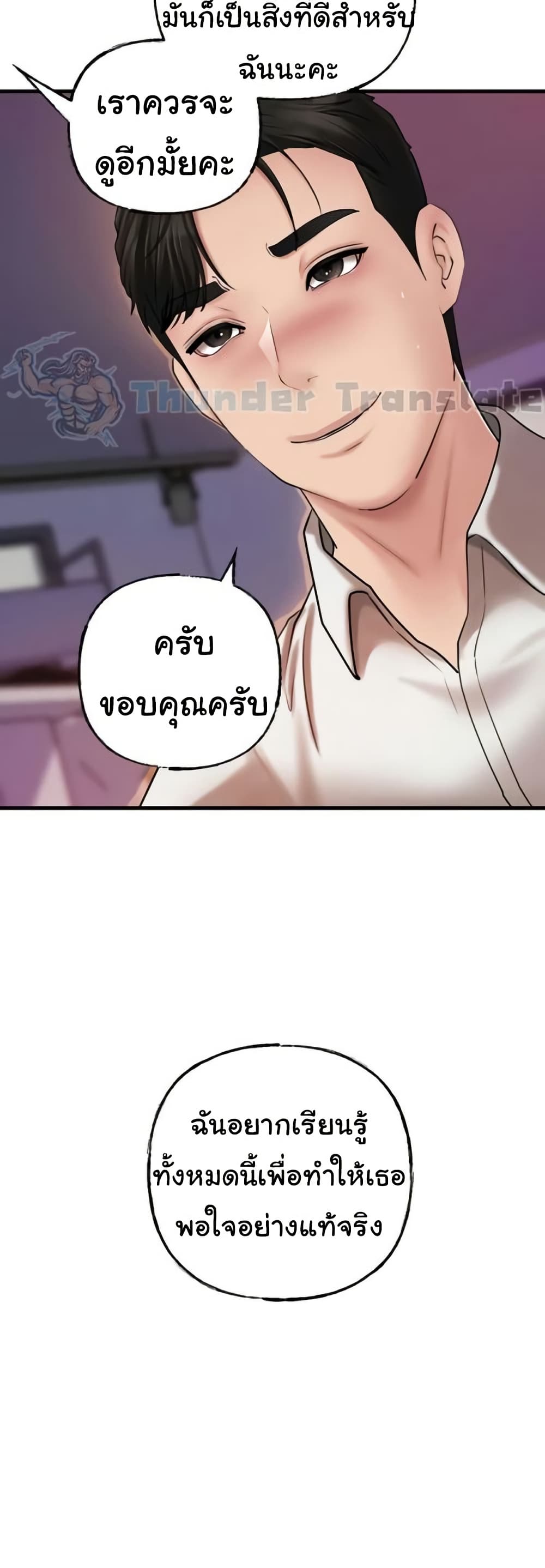 Not the Daughter, but the Mother – Not the Daughter, but the Mother – ตอนที่ 49 หน้า 50