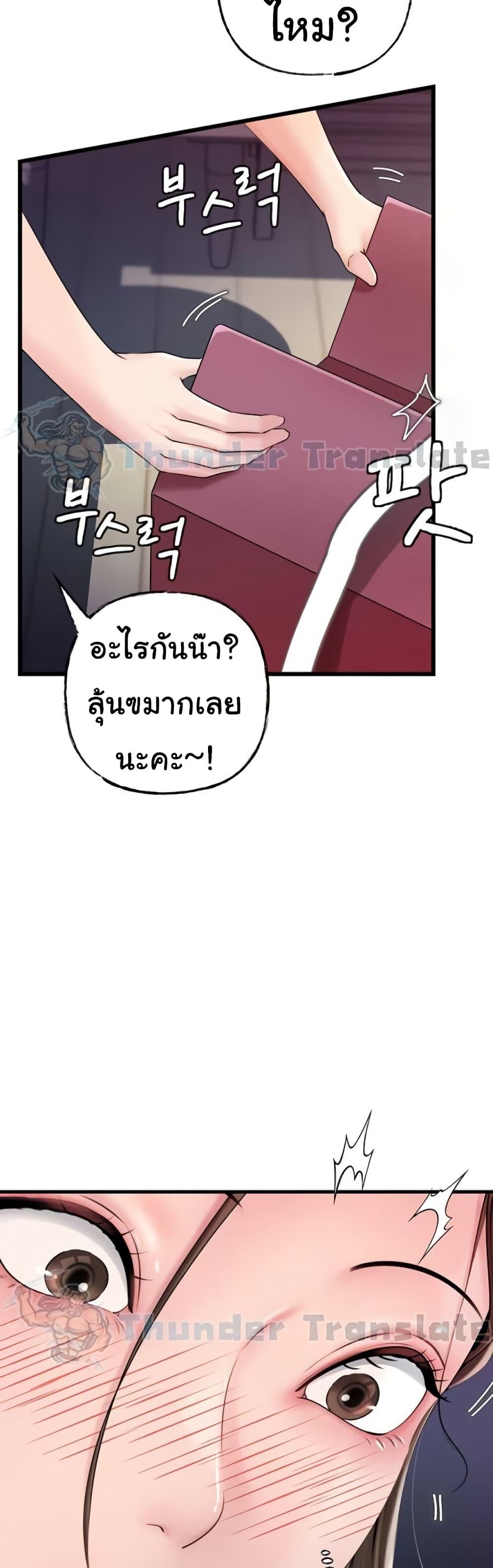 Not the Daughter, but the Mother – Not the Daughter, but the Mother – ตอนที่ 50 หน้า 3