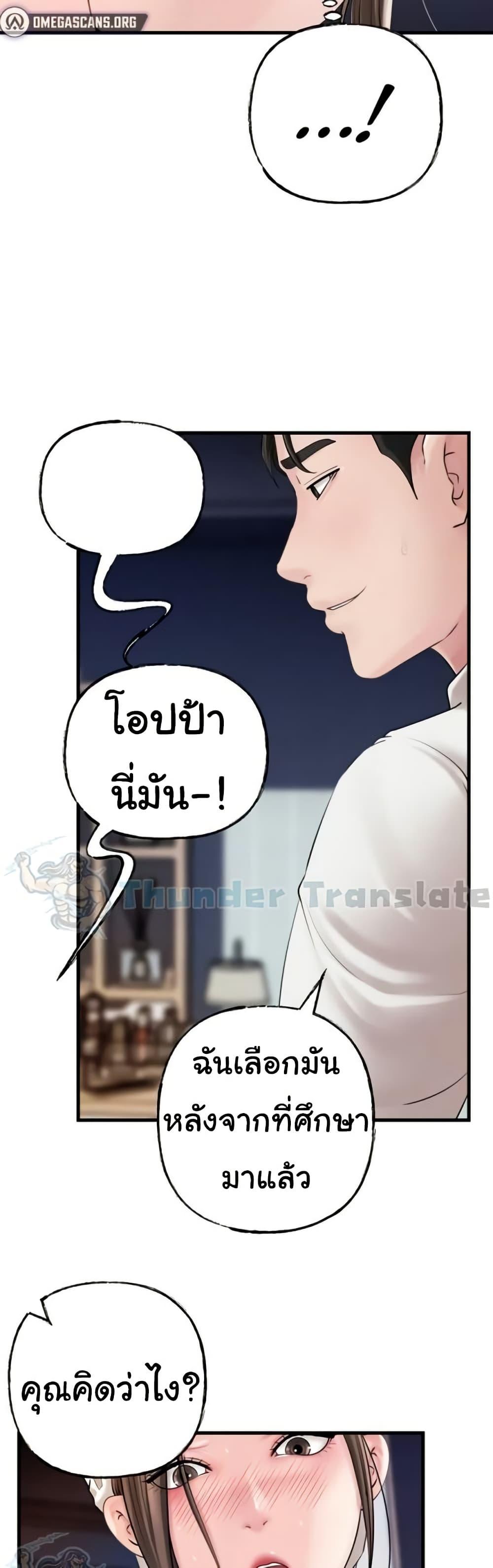 Not the Daughter, but the Mother – Not the Daughter, but the Mother – ตอนที่ 50 หน้า 4