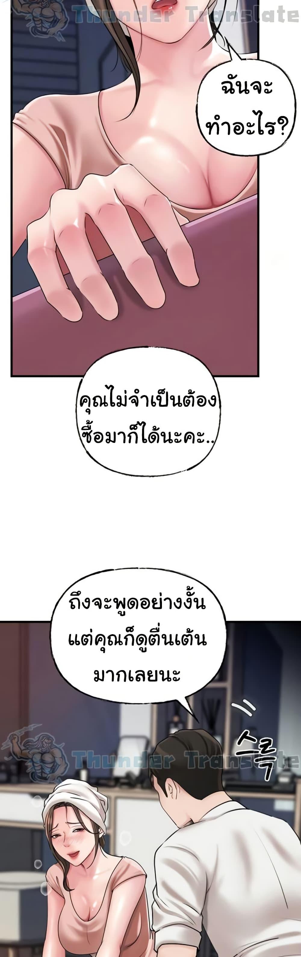 Not the Daughter, but the Mother – Not the Daughter, but the Mother – ตอนที่ 50 หน้า 5