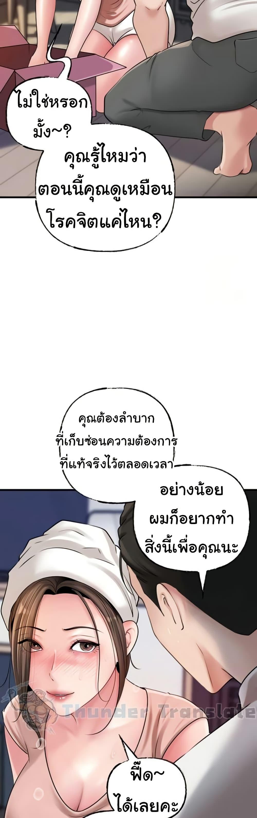 Not the Daughter, but the Mother – Not the Daughter, but the Mother – ตอนที่ 50 หน้า 6