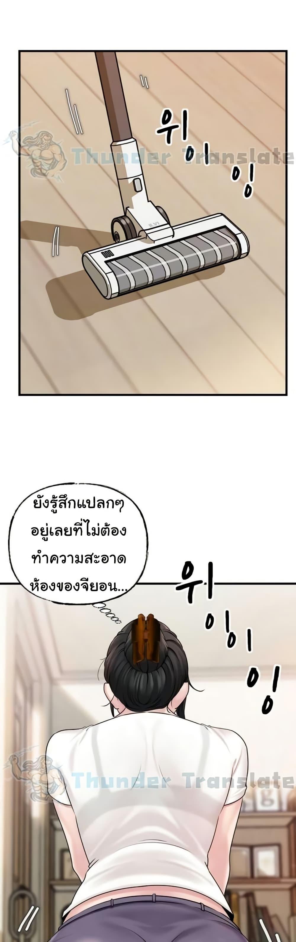 Not the Daughter, but the Mother – Not the Daughter, but the Mother – ตอนที่ 50 หน้า 13