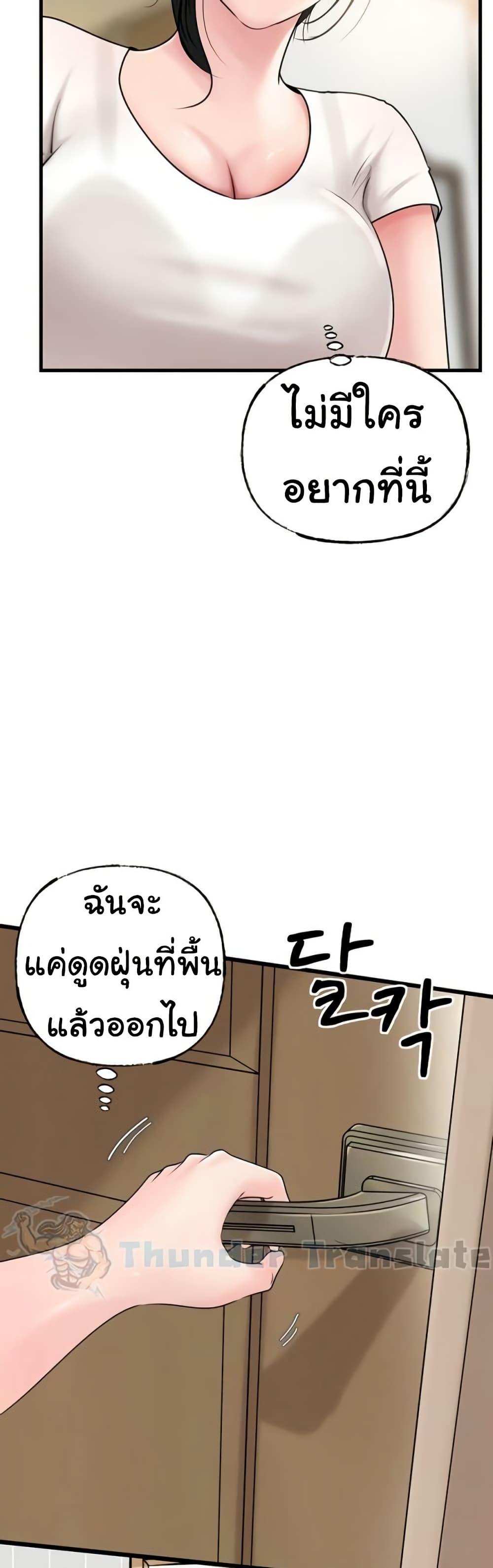 Not the Daughter, but the Mother – Not the Daughter, but the Mother – ตอนที่ 50 หน้า 16