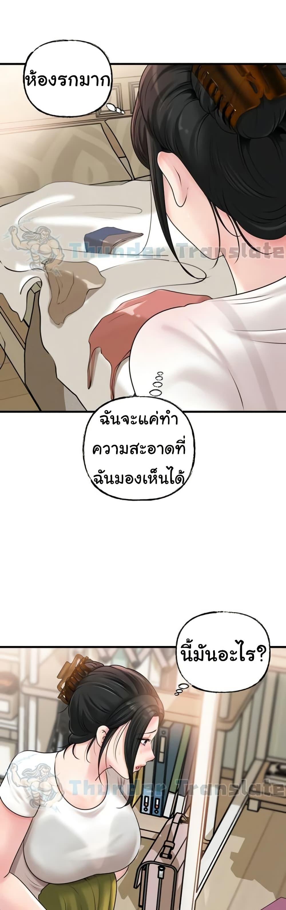 Not the Daughter, but the Mother – Not the Daughter, but the Mother – ตอนที่ 50 หน้า 18