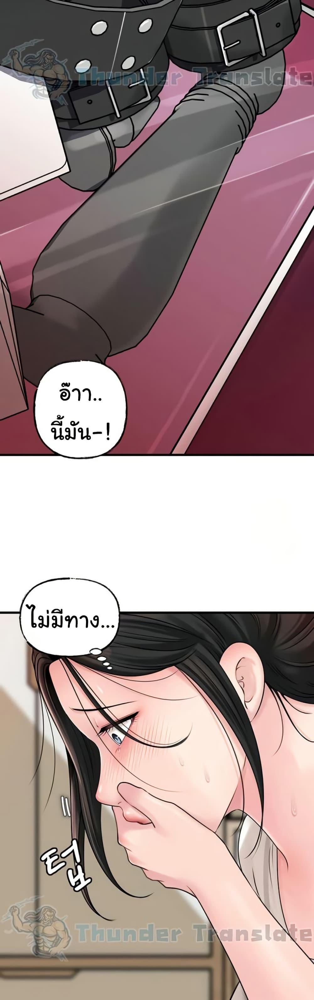 Not the Daughter, but the Mother – Not the Daughter, but the Mother – ตอนที่ 50 หน้า 22