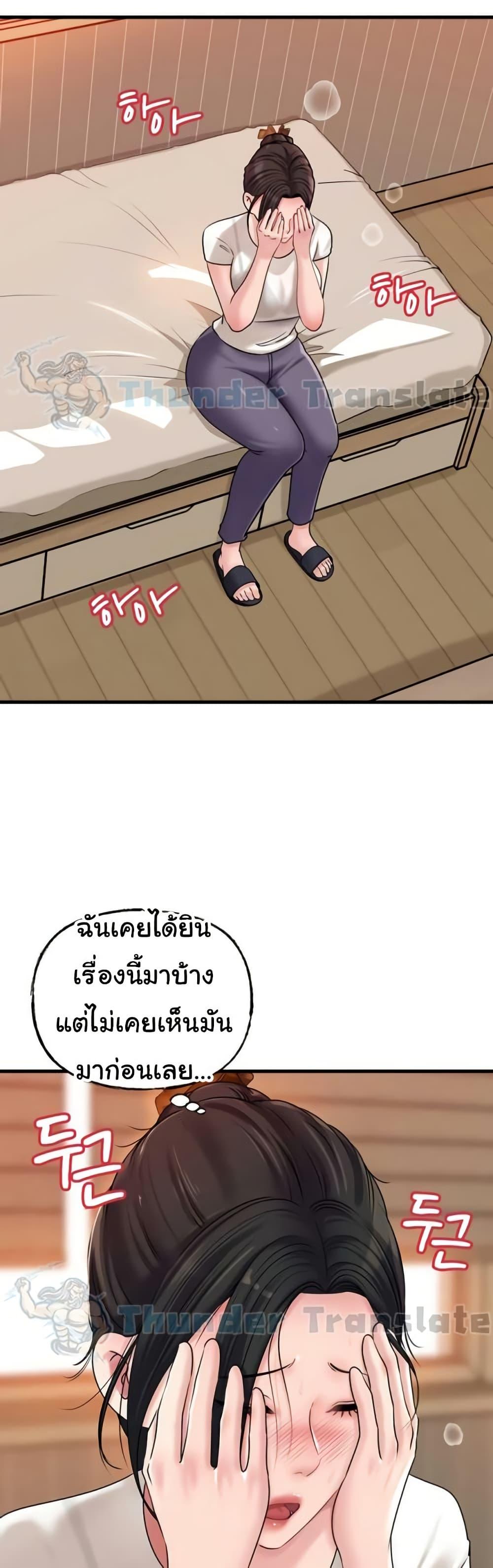 Not the Daughter, but the Mother – Not the Daughter, but the Mother – ตอนที่ 50 หน้า 25