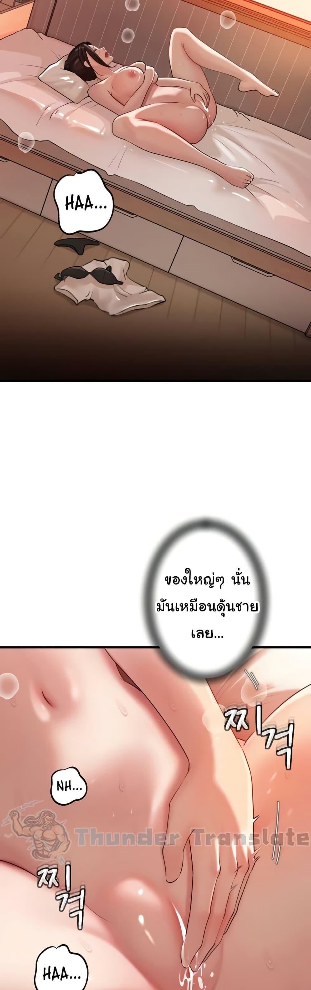 Not the Daughter, but the Mother – Not the Daughter, but the Mother – ตอนที่ 50 หน้า 31