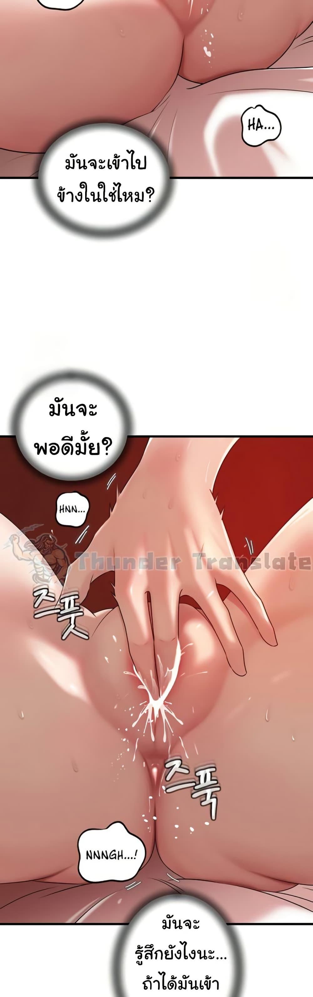 Not the Daughter, but the Mother – Not the Daughter, but the Mother – ตอนที่ 50 หน้า 32