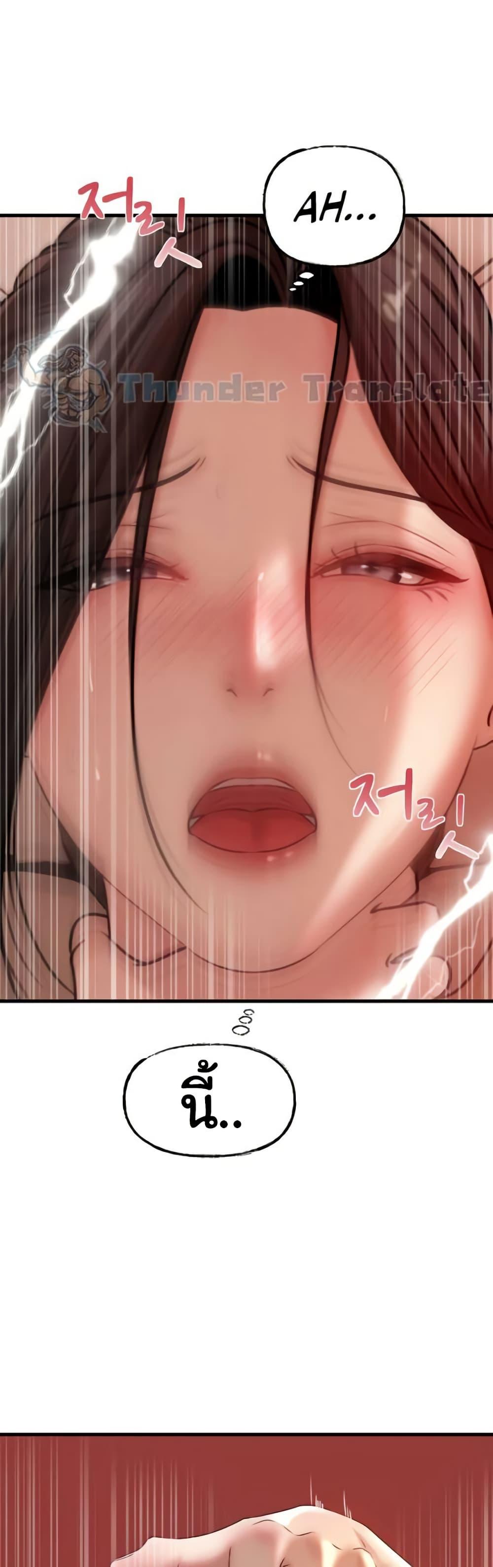 Not the Daughter, but the Mother – Not the Daughter, but the Mother – ตอนที่ 50 หน้า 36