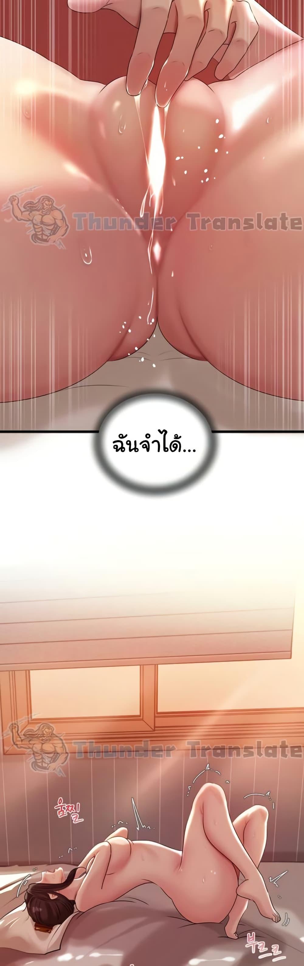 Not the Daughter, but the Mother – Not the Daughter, but the Mother – ตอนที่ 50 หน้า 37