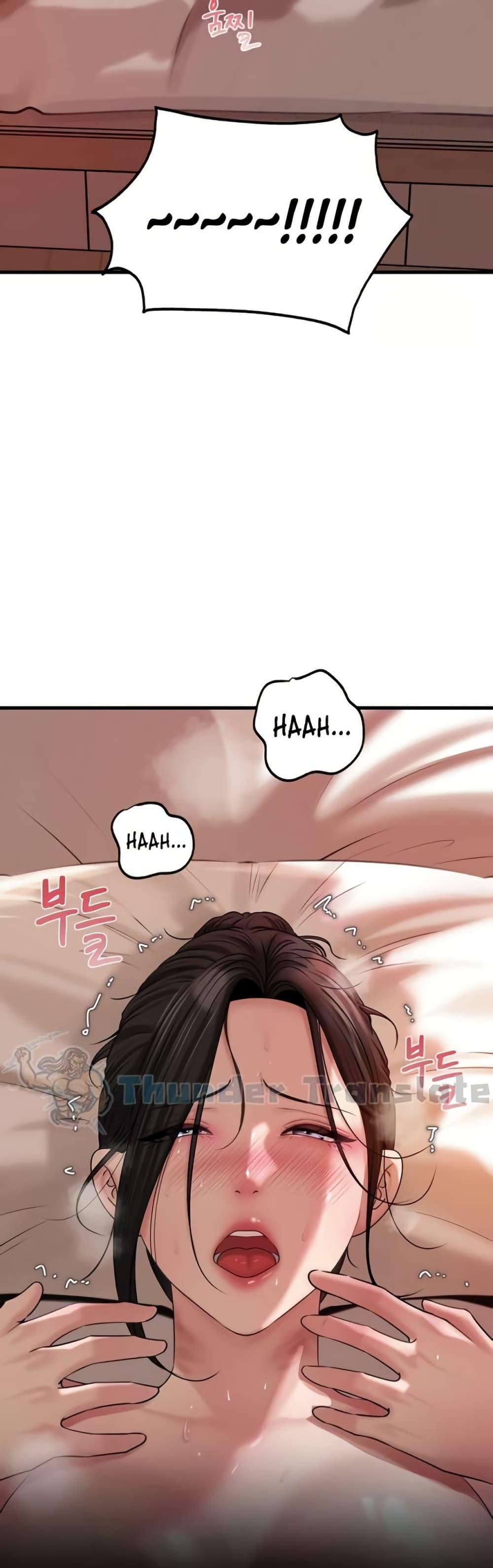 Not the Daughter, but the Mother – Not the Daughter, but the Mother – ตอนที่ 50 หน้า 38