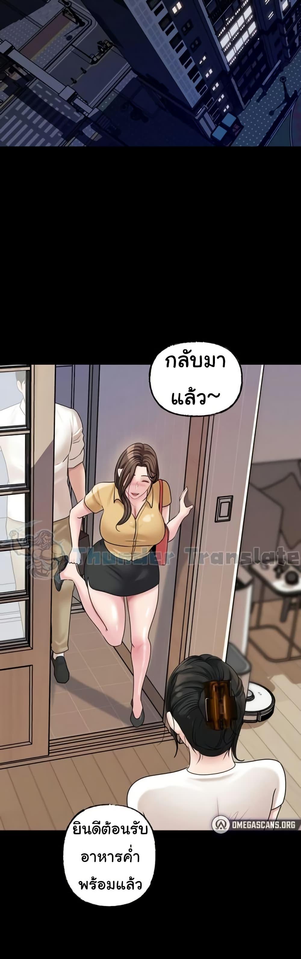 Not the Daughter, but the Mother – Not the Daughter, but the Mother – ตอนที่ 50 หน้า 41