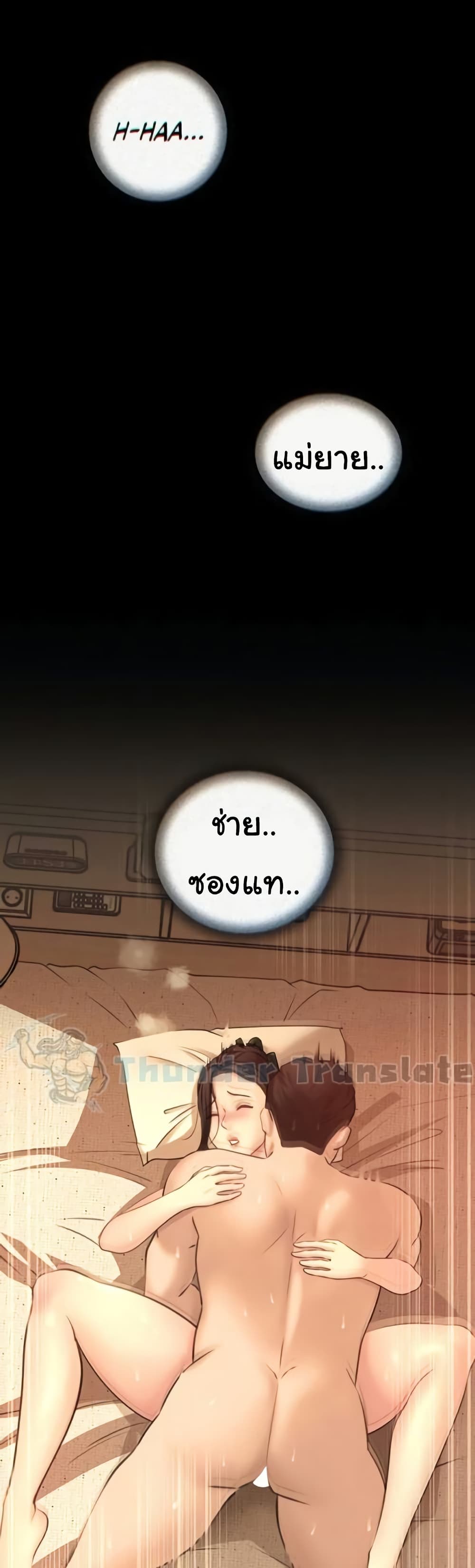 Not the Daughter, but the Mother – Not the Daughter, but the Mother – ตอนที่ 52 หน้า 1
