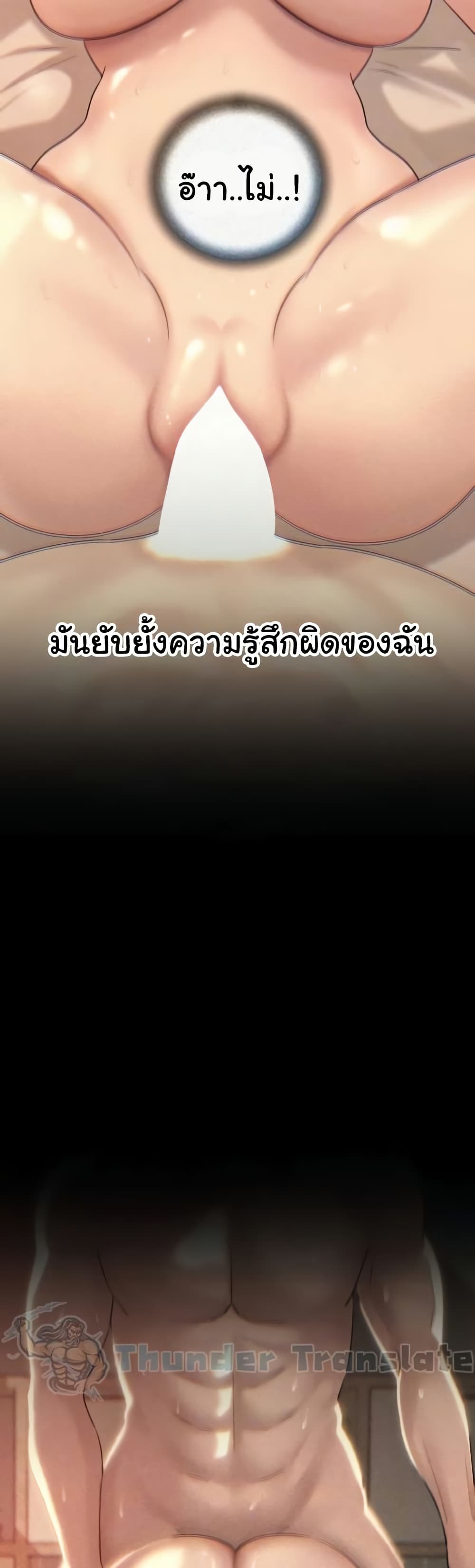 Not the Daughter, but the Mother – Not the Daughter, but the Mother – ตอนที่ 52 หน้า 6