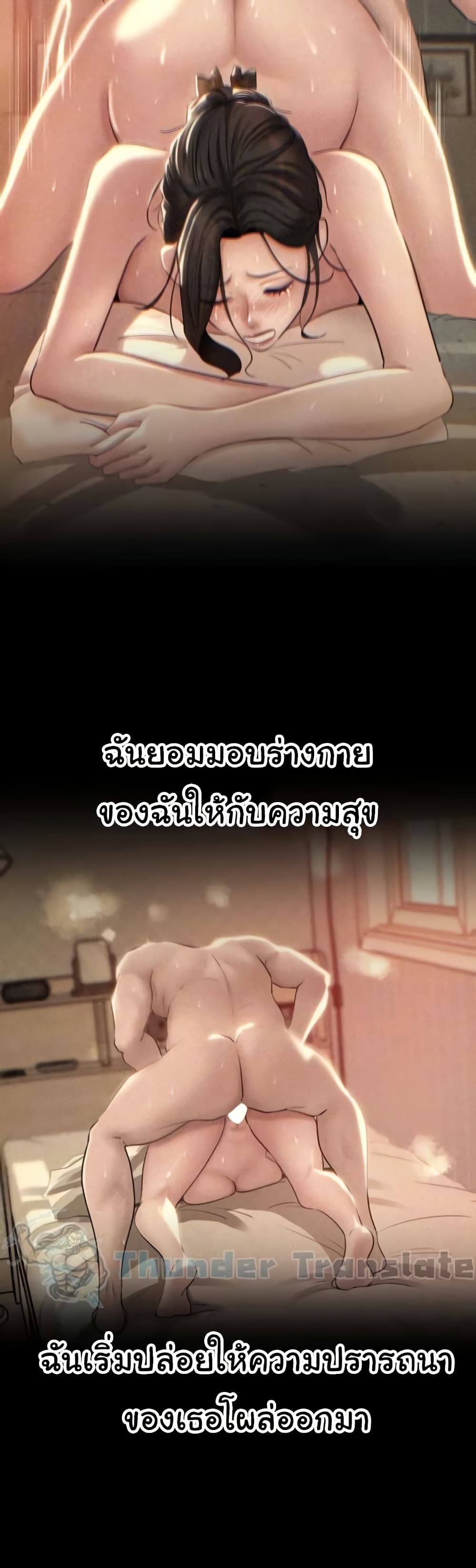 Not the Daughter, but the Mother – Not the Daughter, but the Mother – ตอนที่ 52 หน้า 7