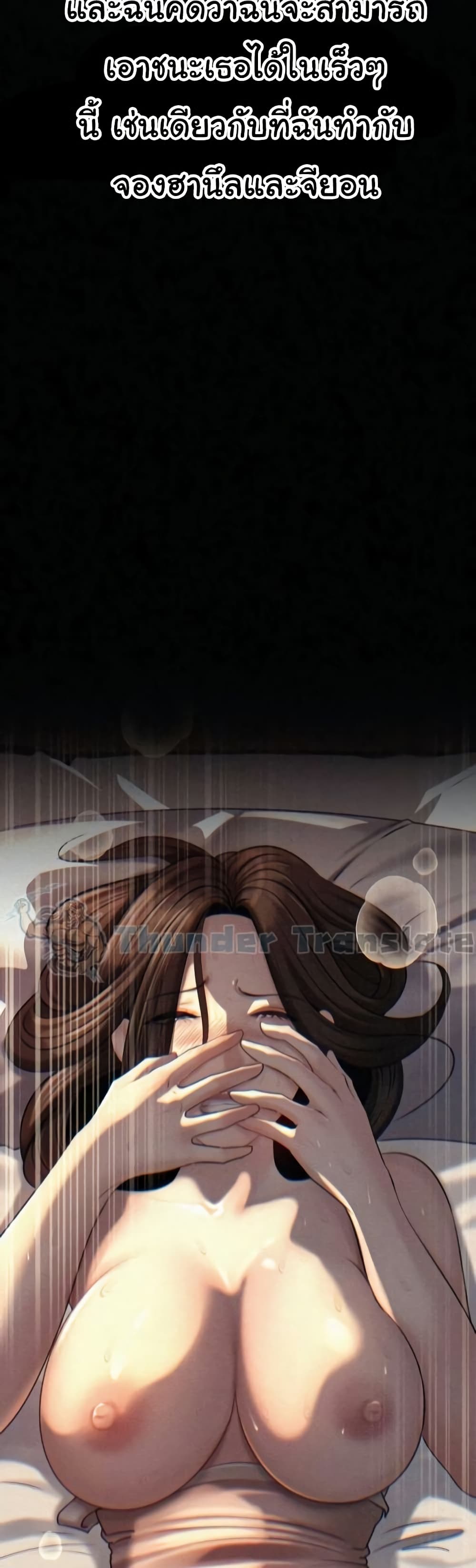Not the Daughter, but the Mother – Not the Daughter, but the Mother – ตอนที่ 52 หน้า 11