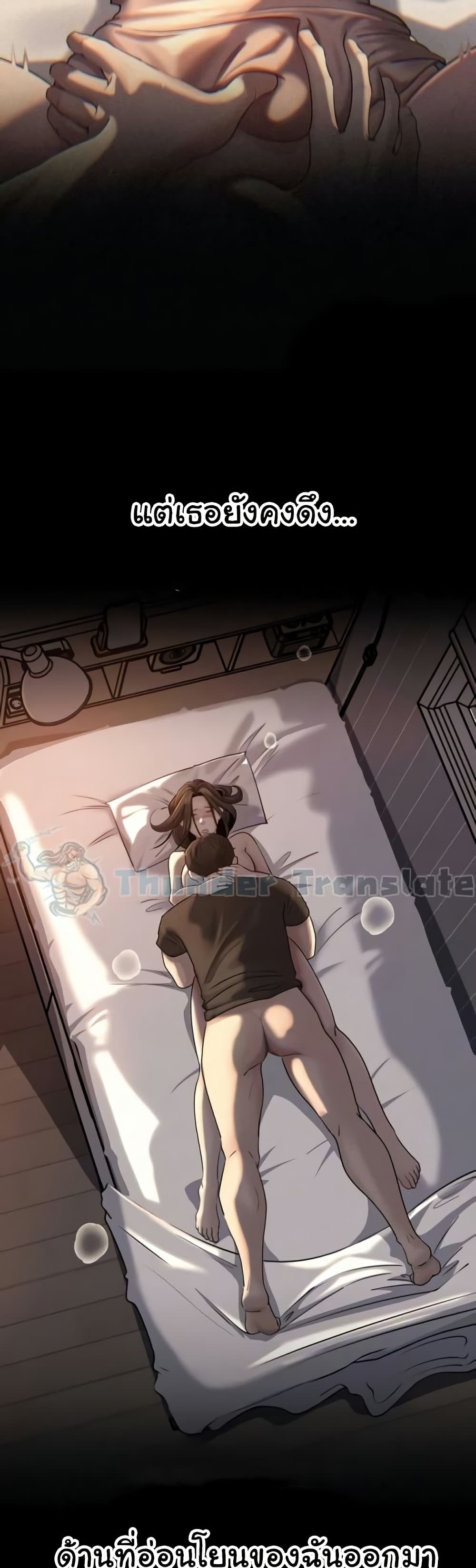 Not the Daughter, but the Mother – Not the Daughter, but the Mother – ตอนที่ 52 หน้า 12