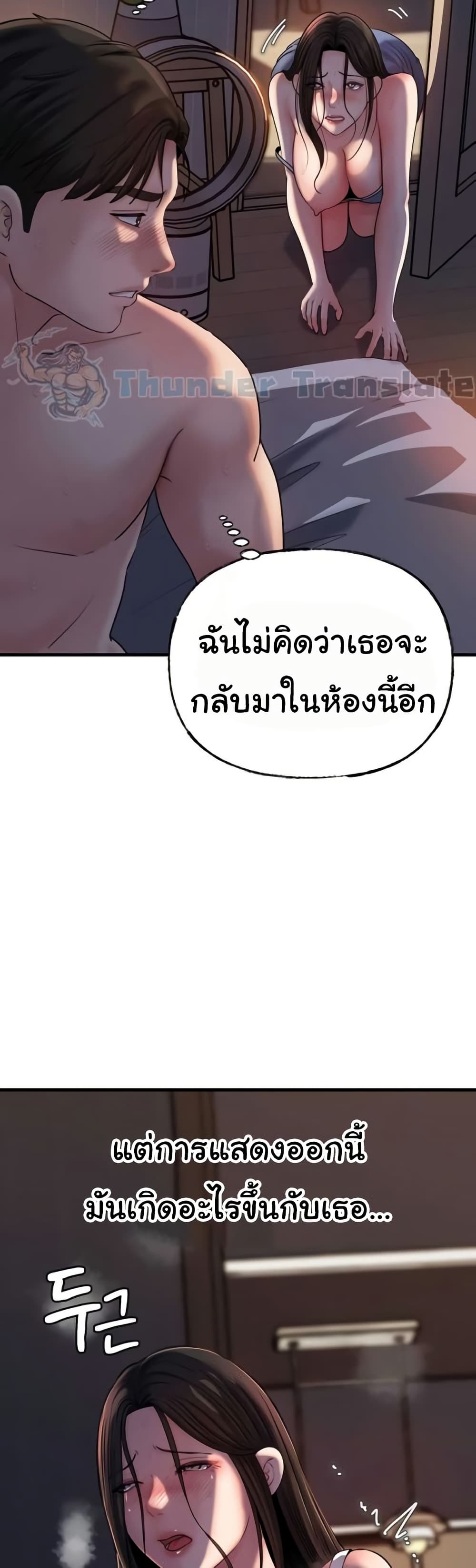 Not the Daughter, but the Mother – Not the Daughter, but the Mother – ตอนที่ 52 หน้า 14