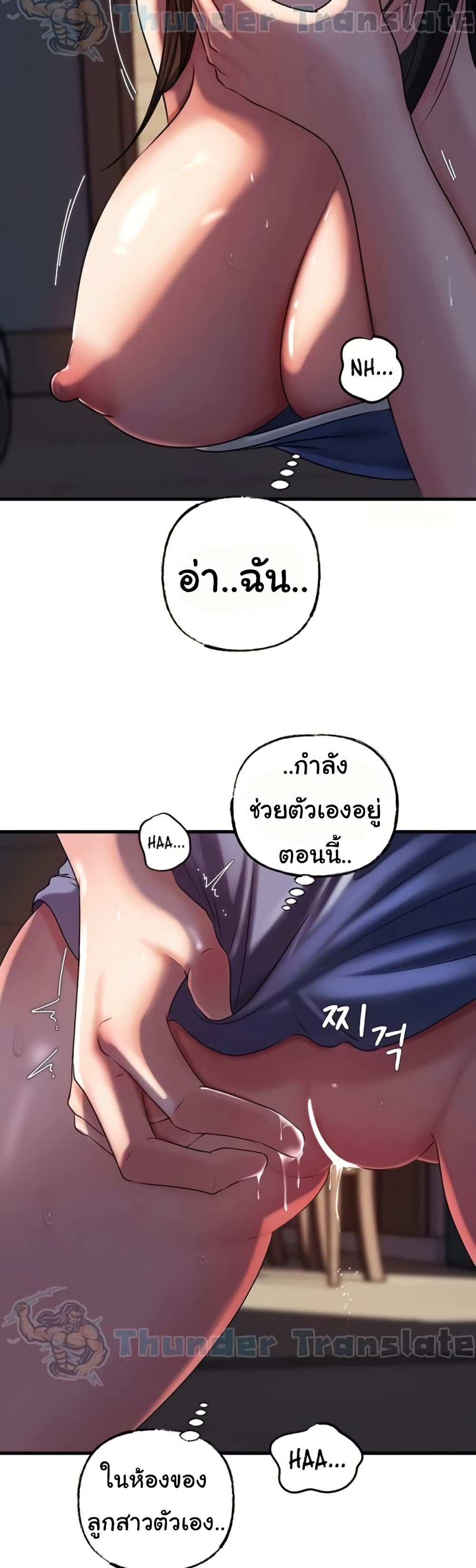 Not the Daughter, but the Mother – Not the Daughter, but the Mother – ตอนที่ 52 หน้า 28