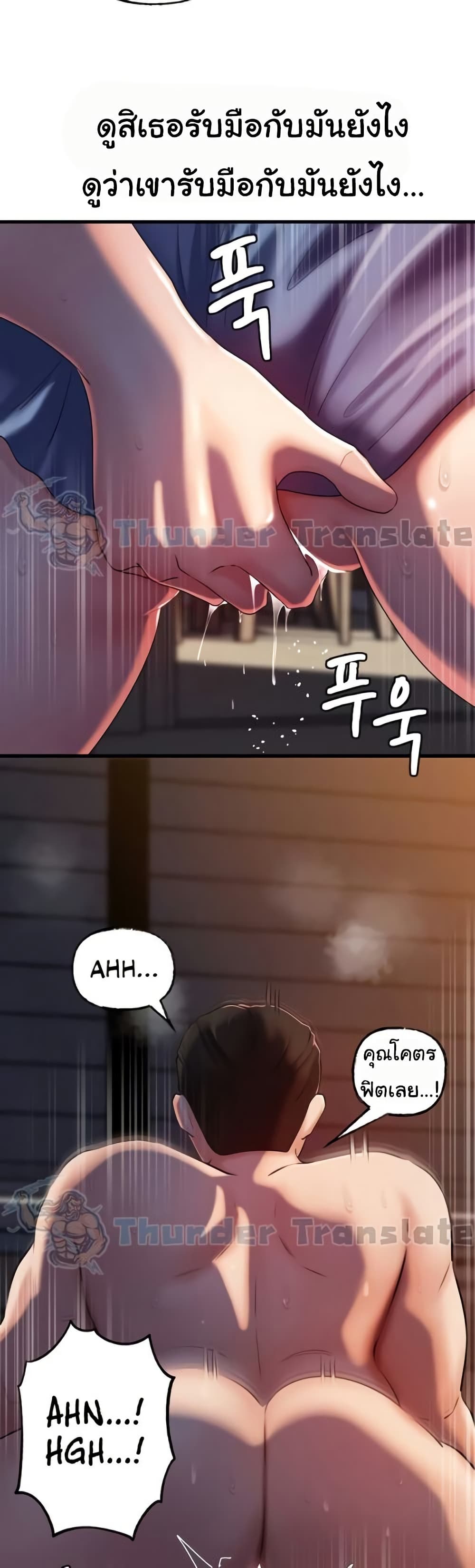 Not the Daughter, but the Mother – Not the Daughter, but the Mother – ตอนที่ 52 หน้า 29