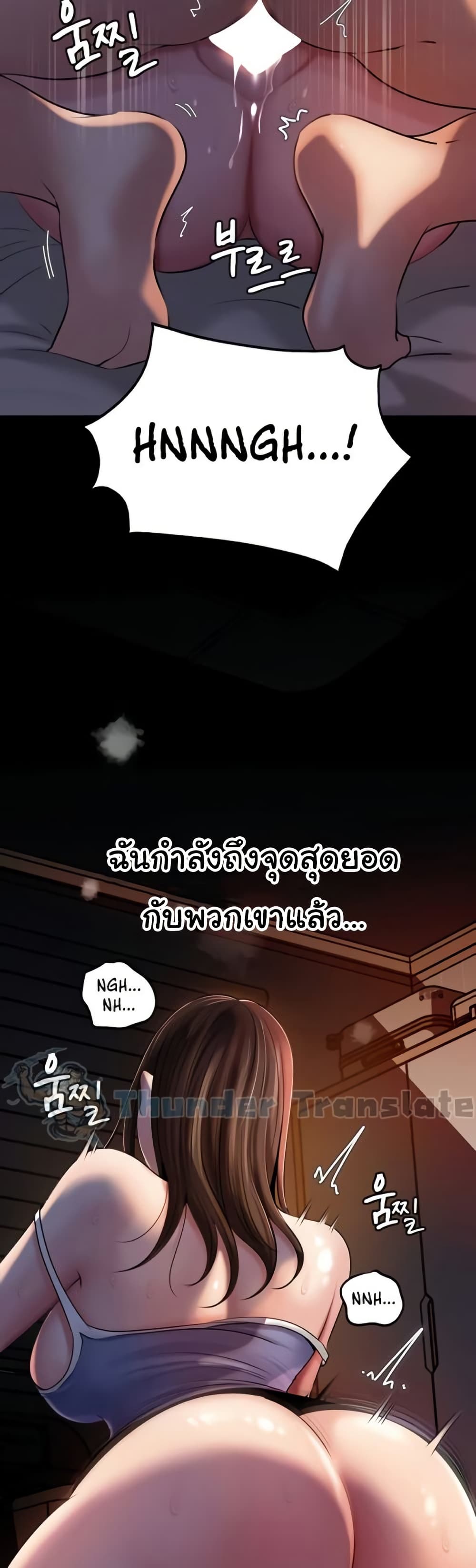 Not the Daughter, but the Mother – Not the Daughter, but the Mother – ตอนที่ 52 หน้า 30