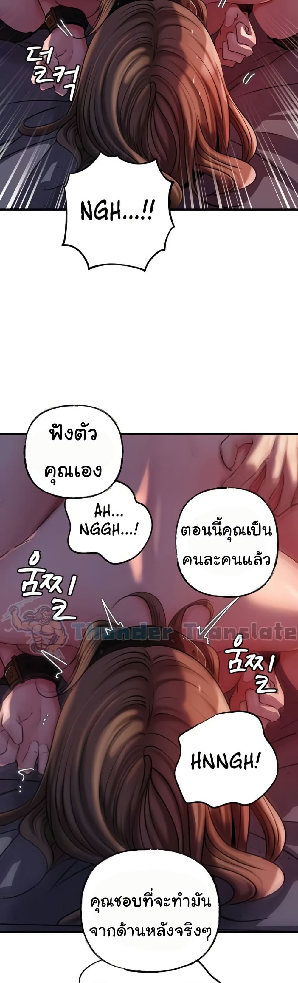 Not the Daughter, but the Mother – Not the Daughter, but the Mother – ตอนที่ 52 หน้า 37