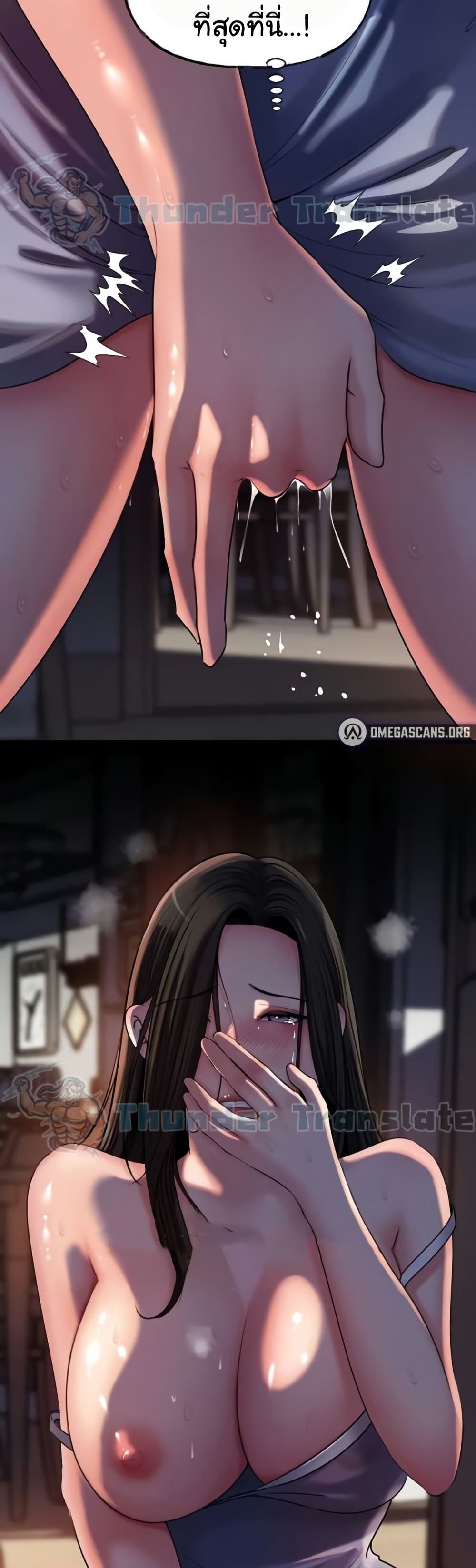 Not the Daughter, but the Mother – Not the Daughter, but the Mother – ตอนที่ 52 หน้า 40