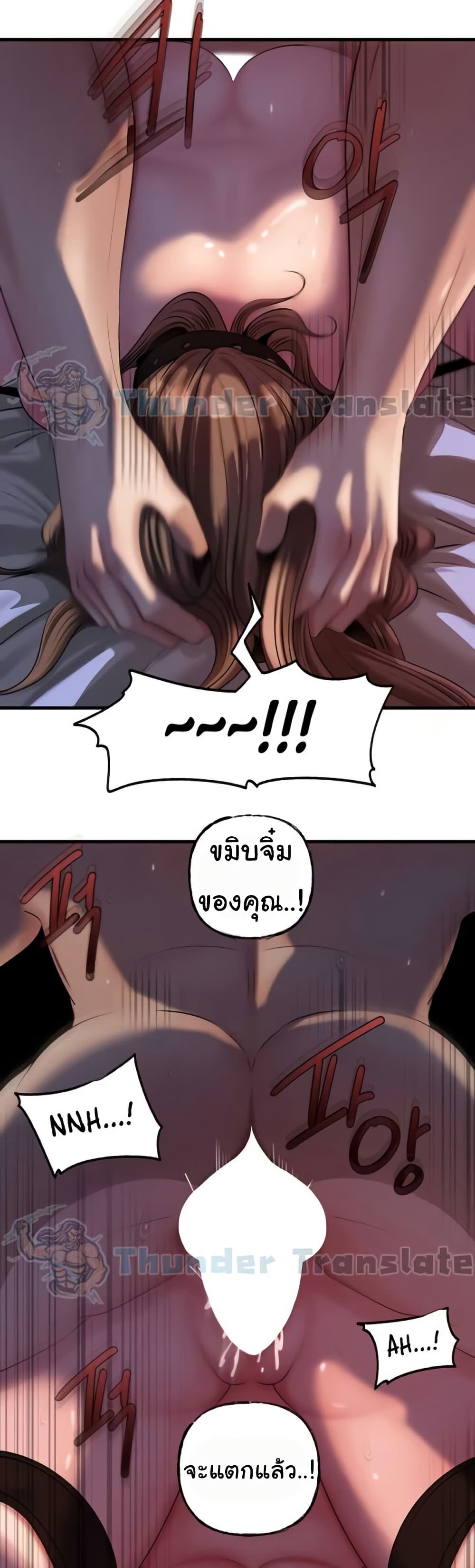Not the Daughter, but the Mother – Not the Daughter, but the Mother – ตอนที่ 52 หน้า 42