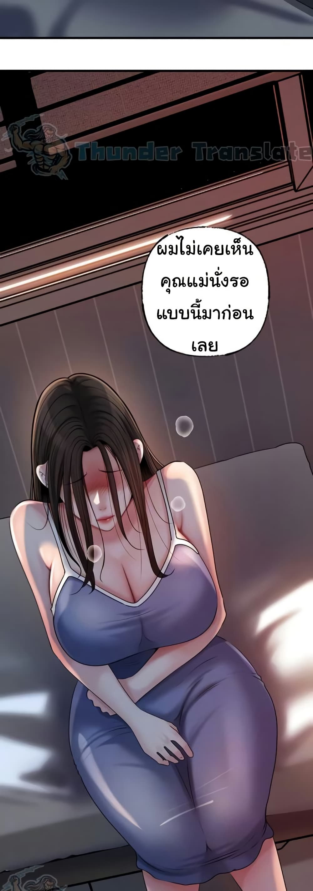 Not the Daughter, but the Mother – Not the Daughter, but the Mother – ตอนที่ 53 หน้า 9