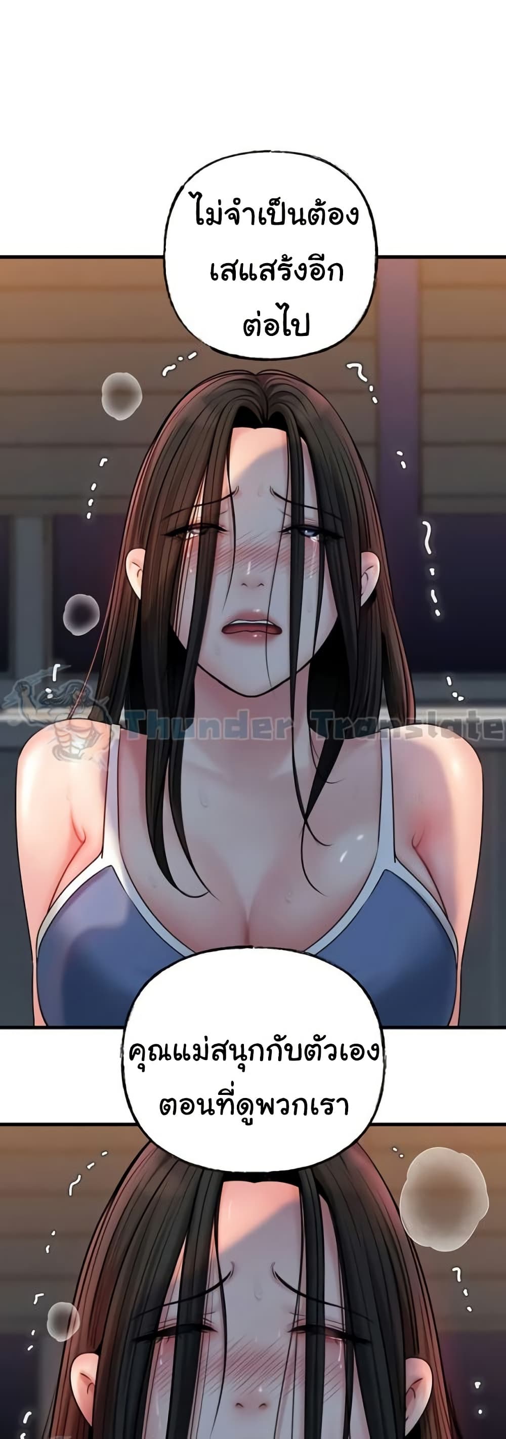 Not the Daughter, but the Mother – Not the Daughter, but the Mother – ตอนที่ 53 หน้า 14