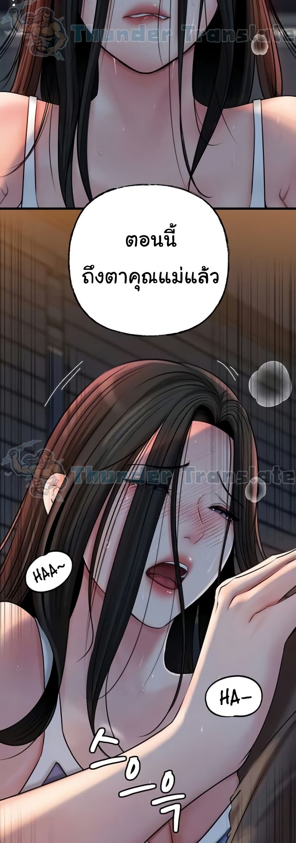 Not the Daughter, but the Mother – Not the Daughter, but the Mother – ตอนที่ 53 หน้า 15