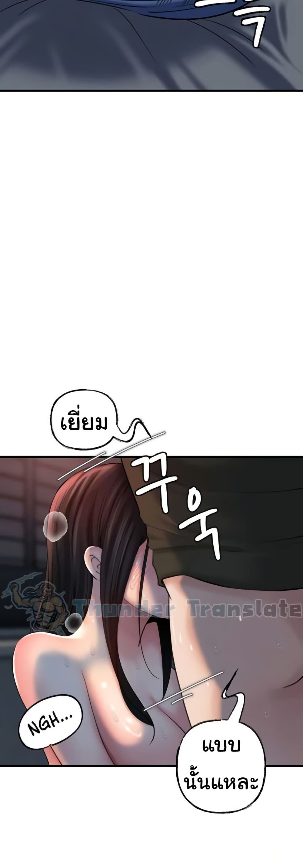 Not the Daughter, but the Mother – Not the Daughter, but the Mother – ตอนที่ 53 หน้า 22