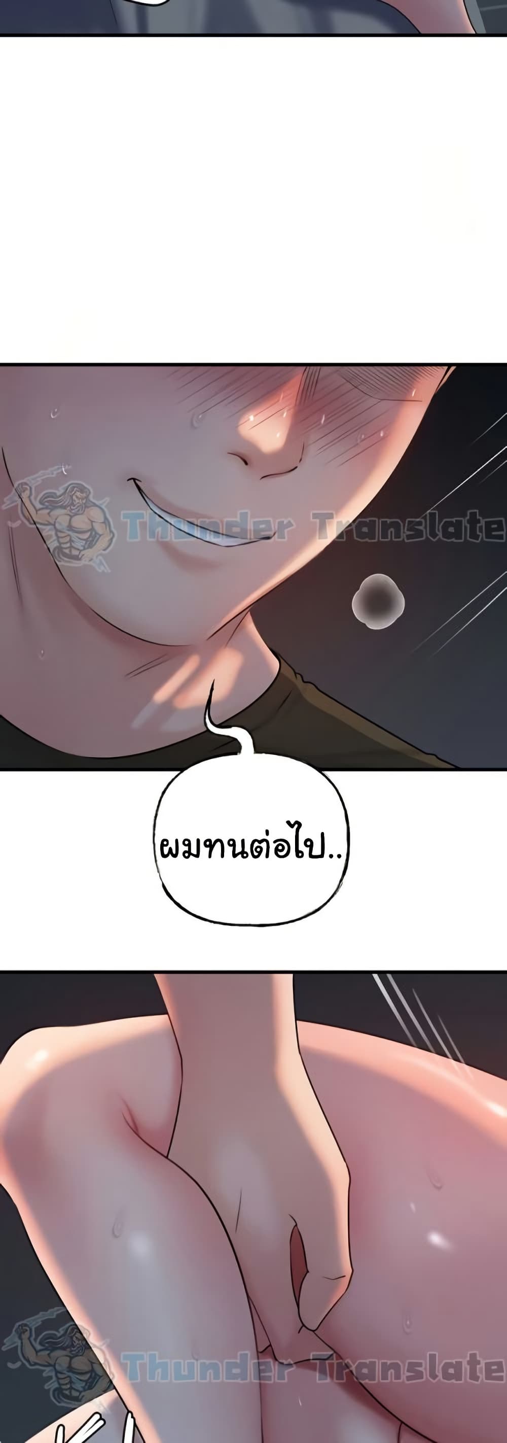 Not the Daughter, but the Mother – Not the Daughter, but the Mother – ตอนที่ 53 หน้า 28