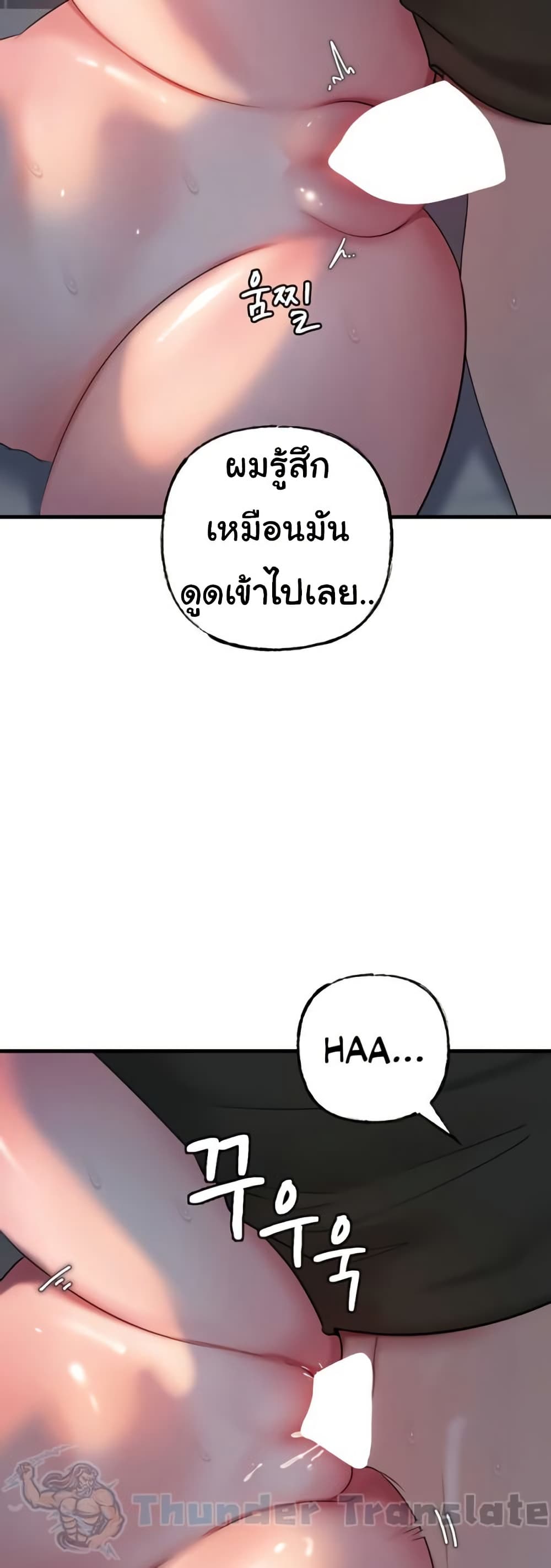 Not the Daughter, but the Mother – Not the Daughter, but the Mother – ตอนที่ 53 หน้า 34