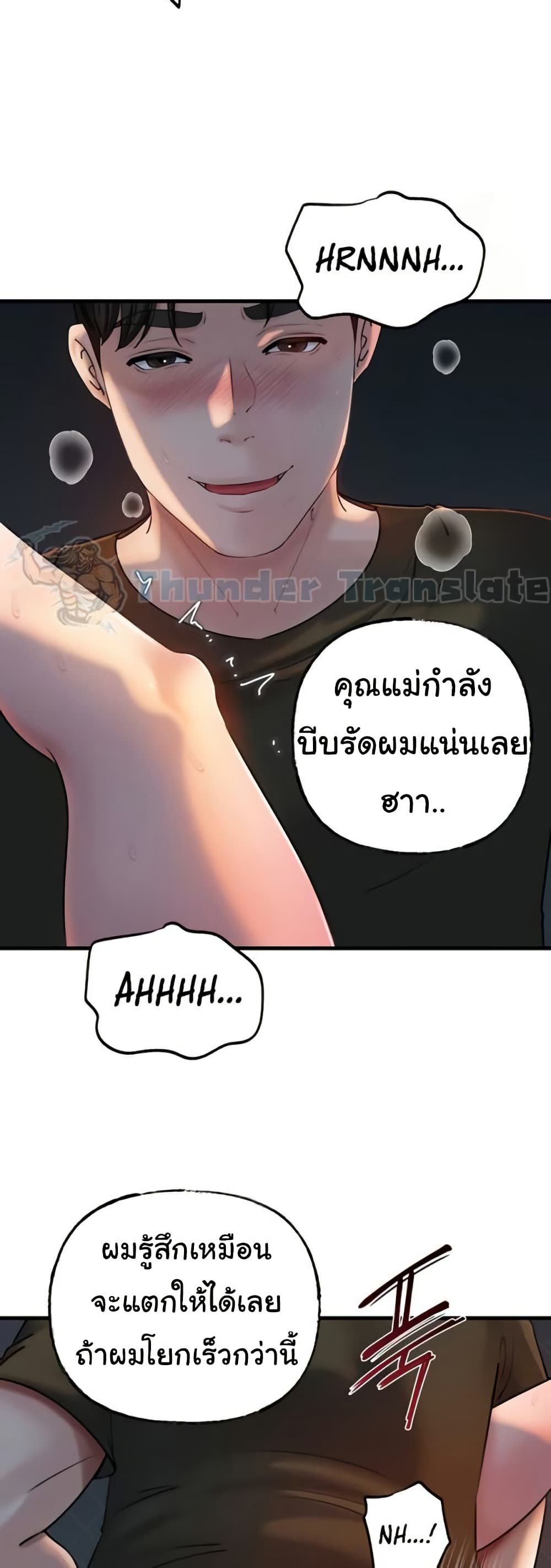 Not the Daughter, but the Mother – Not the Daughter, but the Mother – ตอนที่ 53 หน้า 37