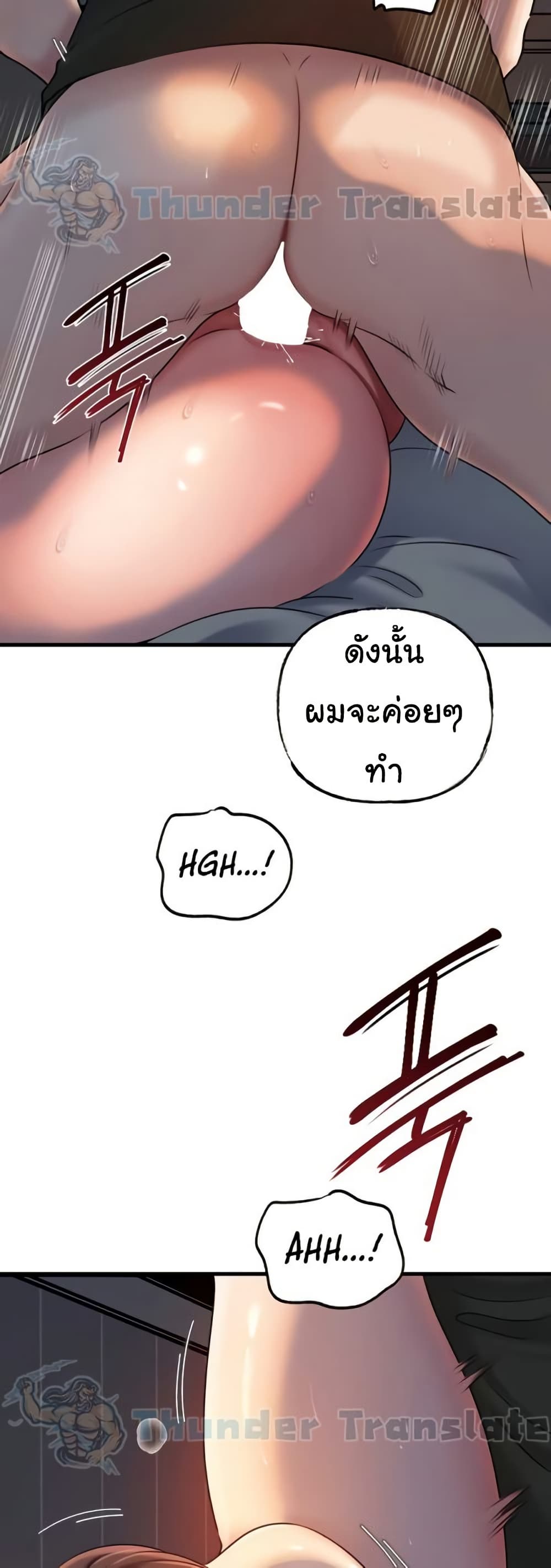 Not the Daughter, but the Mother – Not the Daughter, but the Mother – ตอนที่ 53 หน้า 38