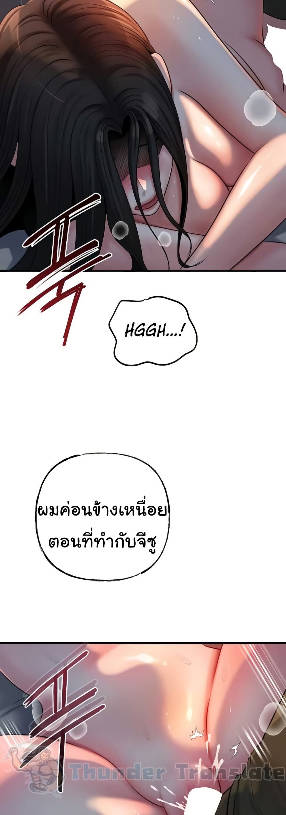 Not the Daughter, but the Mother – Not the Daughter, but the Mother – ตอนที่ 53 หน้า 39