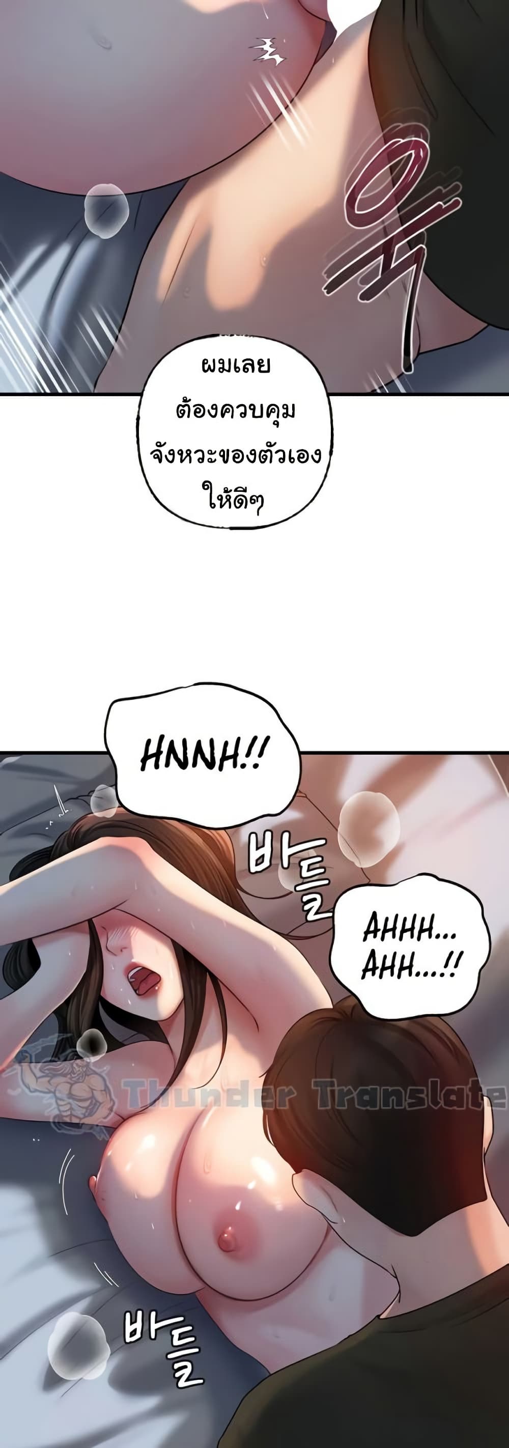 Not the Daughter, but the Mother – Not the Daughter, but the Mother – ตอนที่ 53 หน้า 40