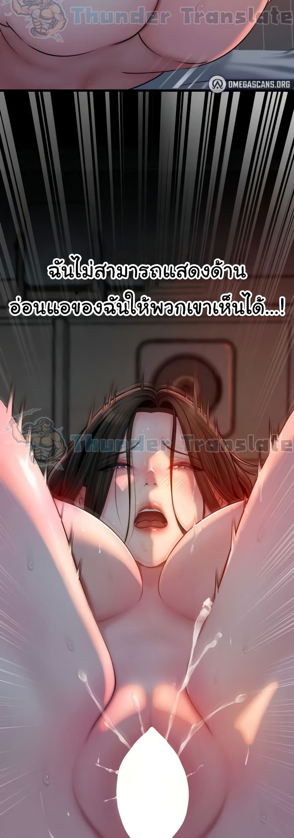 Not the Daughter, but the Mother – Not the Daughter, but the Mother – ตอนที่ 53 หน้า 47