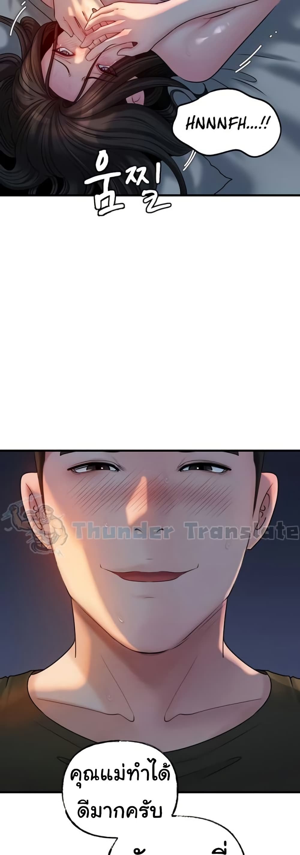 Not the Daughter, but the Mother – Not the Daughter, but the Mother – ตอนที่ 53 หน้า 49