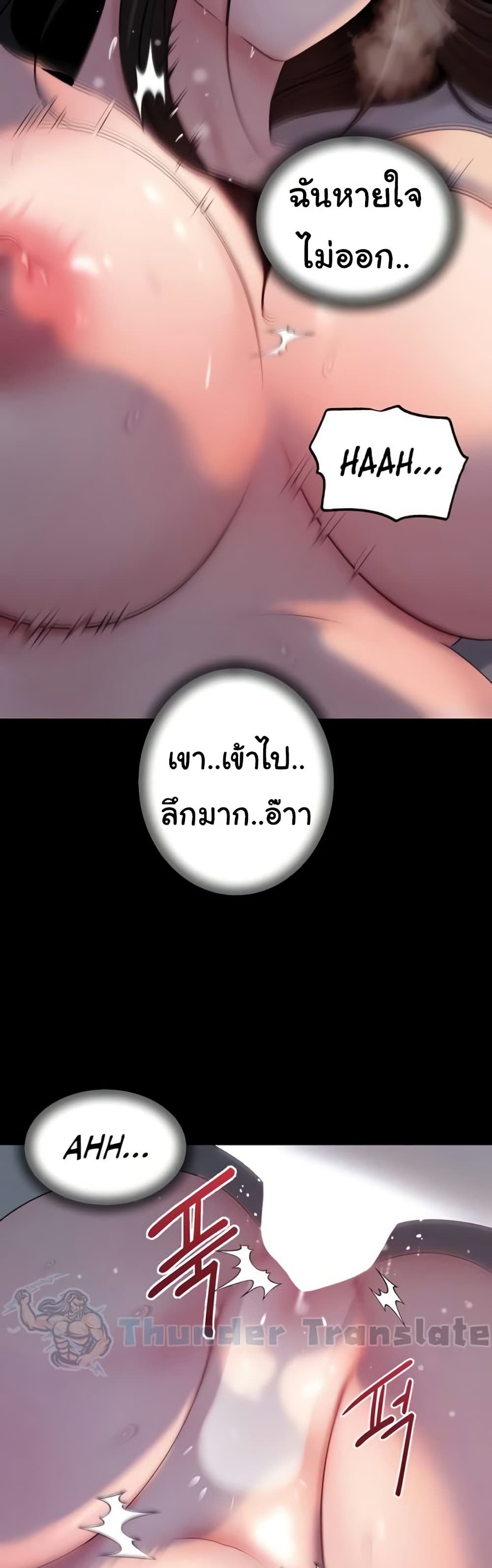 Not the Daughter, but the Mother – Not the Daughter, but the Mother – ตอนที่ 54 หน้า 4