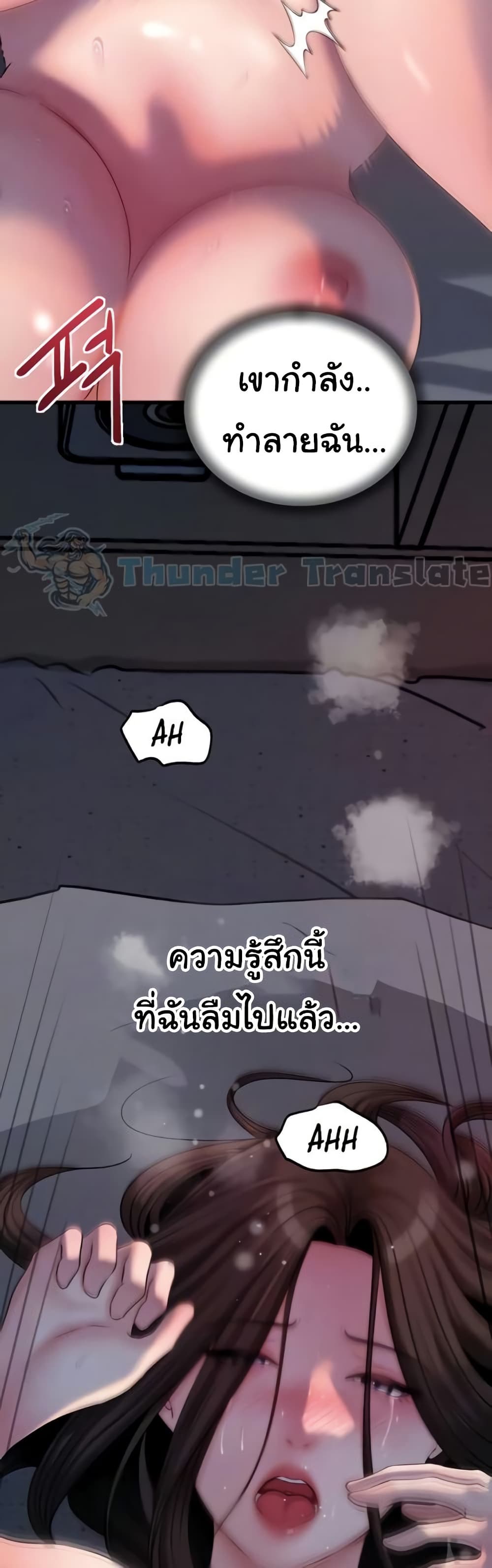 Not the Daughter, but the Mother – Not the Daughter, but the Mother – ตอนที่ 54 หน้า 5